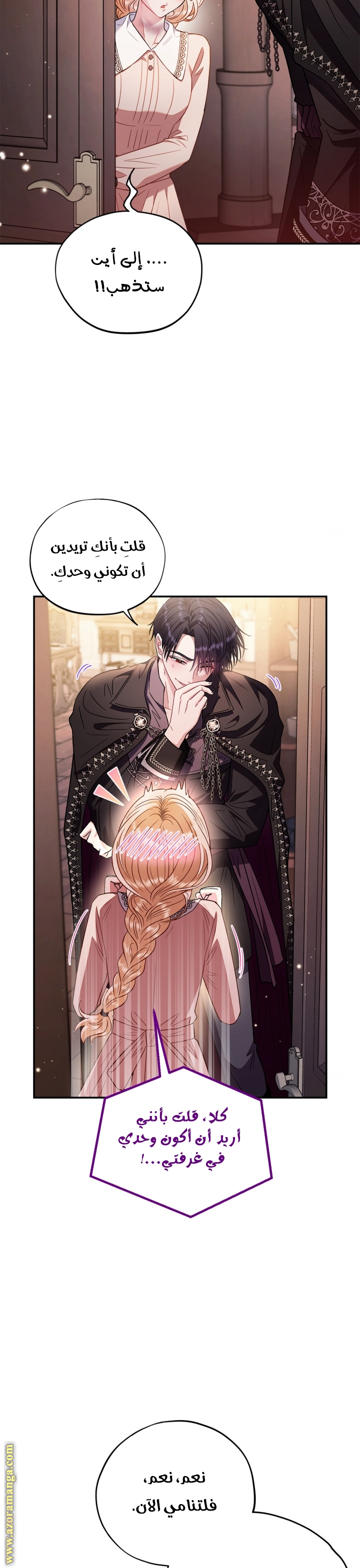 Read I Will Become The Villain's Poison Detector AR Manga Online