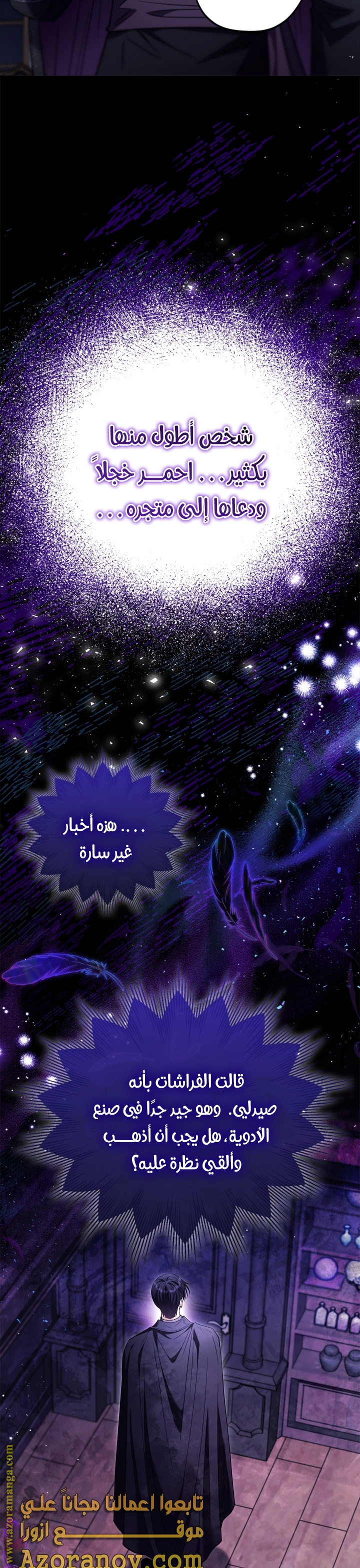 Read I Will Become The Villain's Poison Detector AR Manga Online