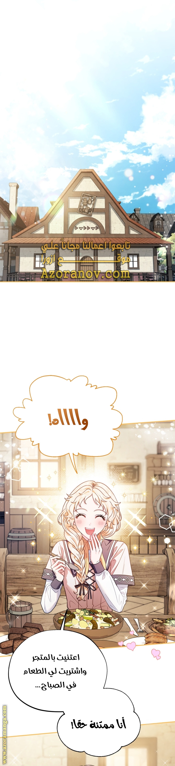 Read I Will Become The Villain's Poison Detector AR Manga Online