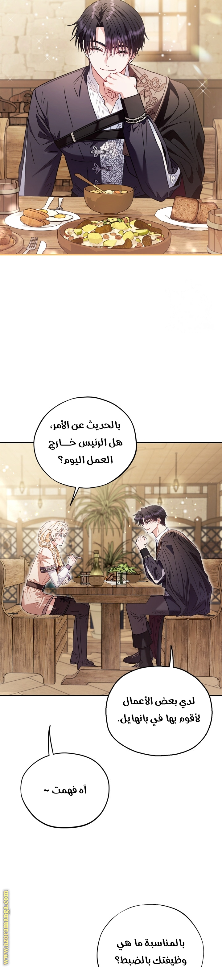 Read I Will Become The Villain's Poison Detector AR Manga Online