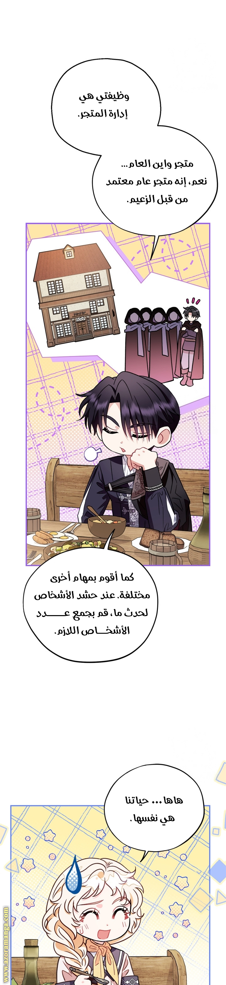Read I Will Become The Villain's Poison Detector AR Manga Online