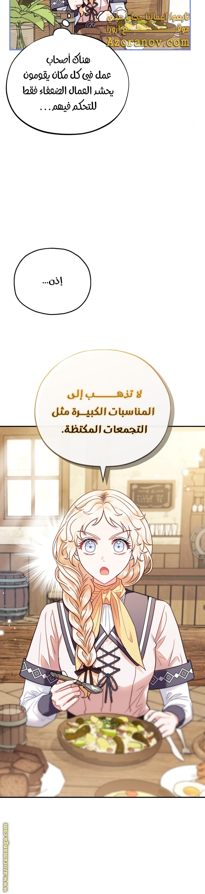 Read I Will Become The Villain's Poison Detector AR Manga Online