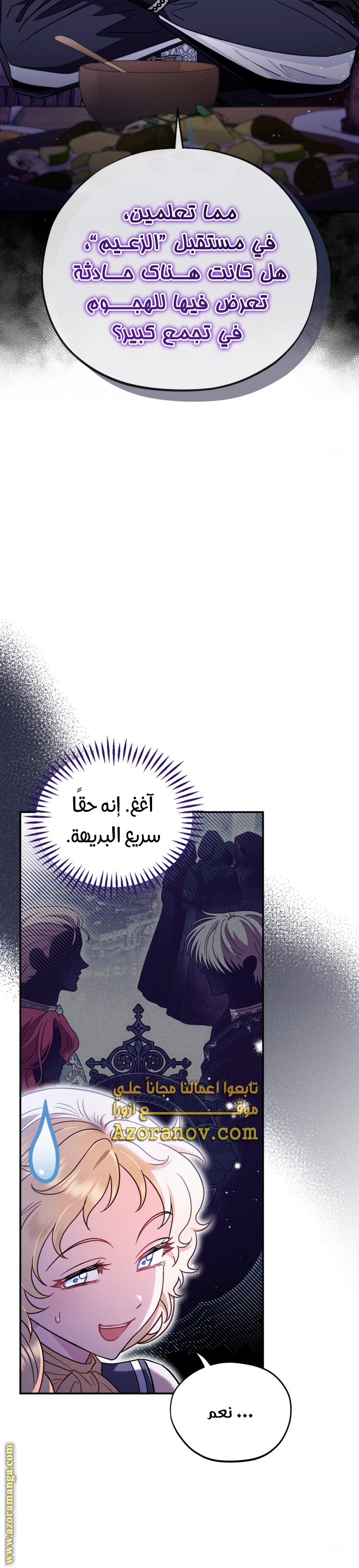 Read I Will Become The Villain's Poison Detector AR Manga Online