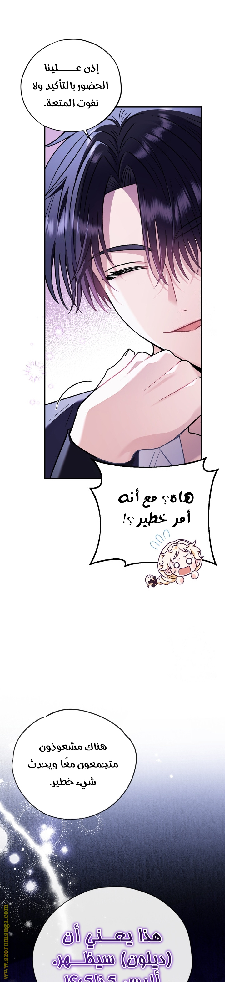Read I Will Become The Villain's Poison Detector AR Manga Online