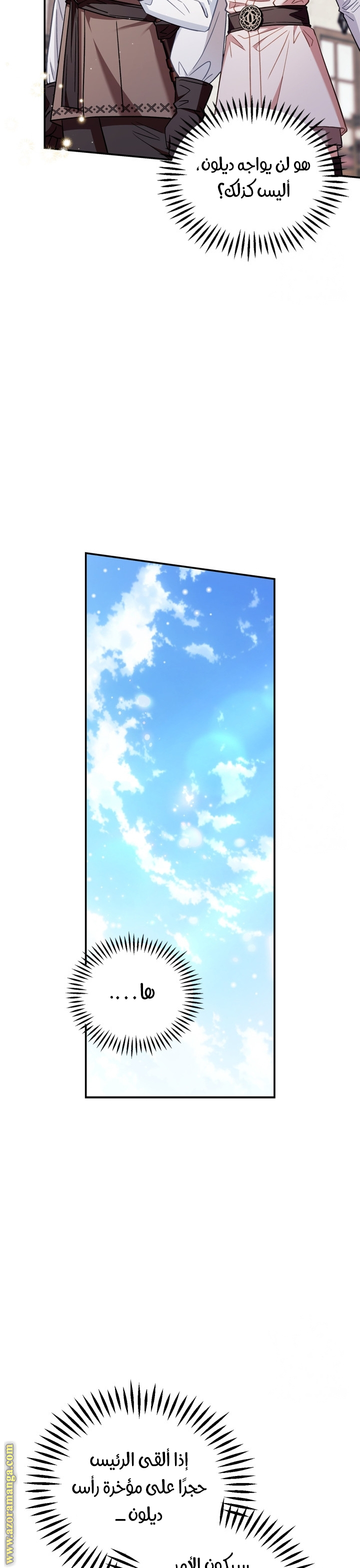 Read I Will Become The Villain's Poison Detector AR Manga Online