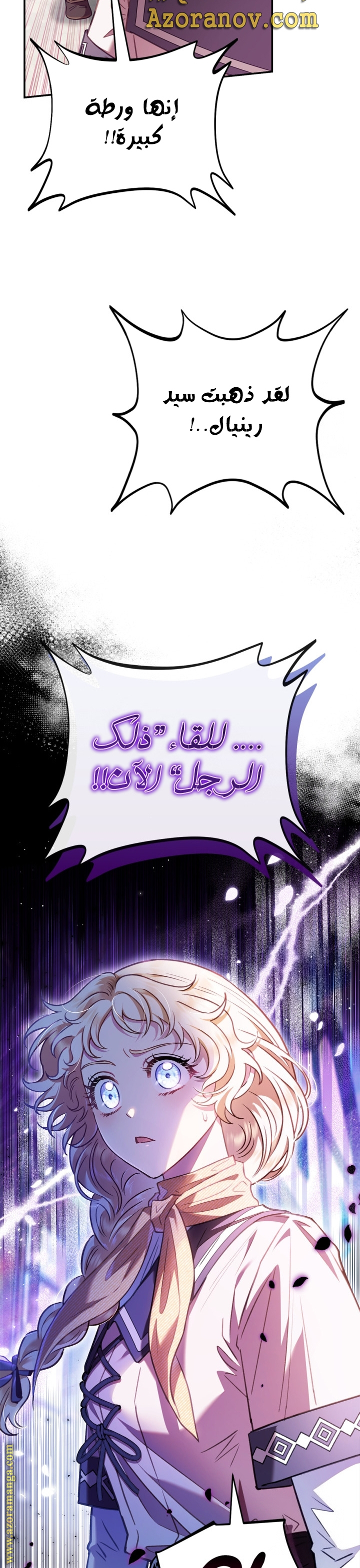 Read I Will Become The Villain's Poison Detector AR Manga Online