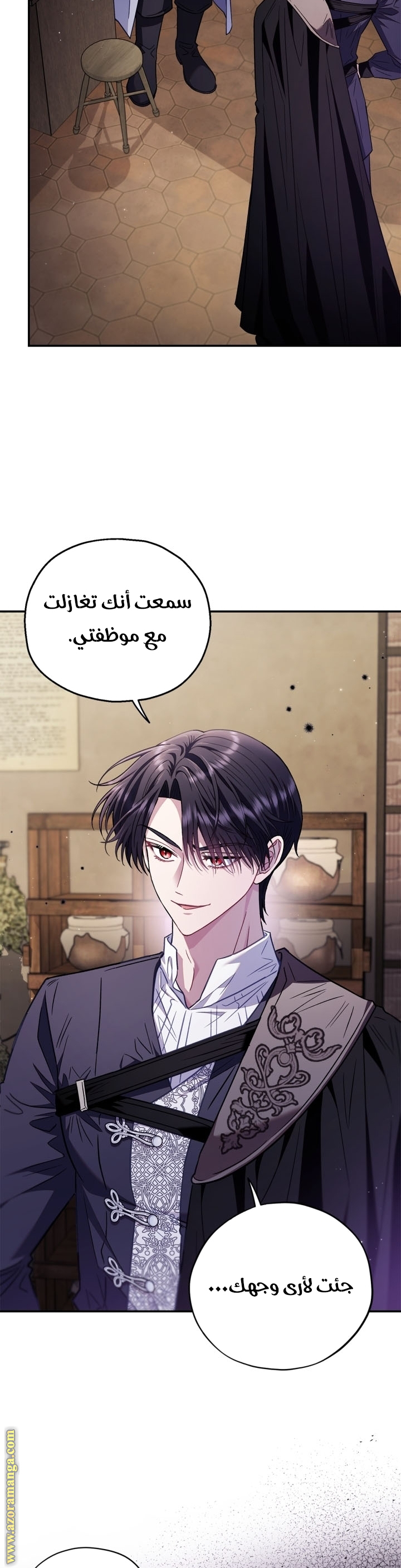 Read I Will Become The Villain's Poison Detector AR Manga Online
