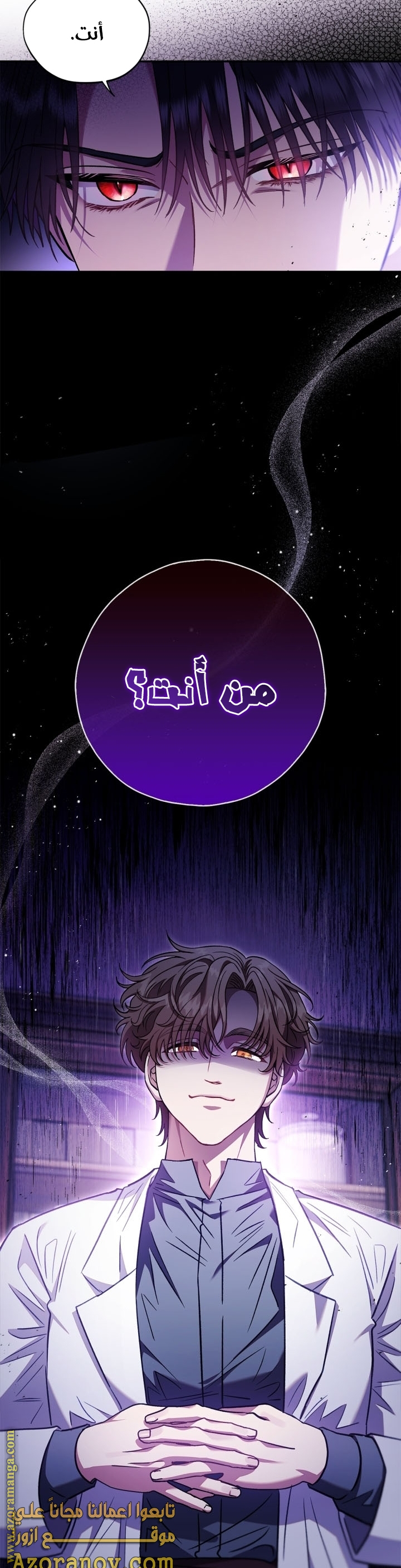 Read I Will Become The Villain's Poison Detector AR Manga Online