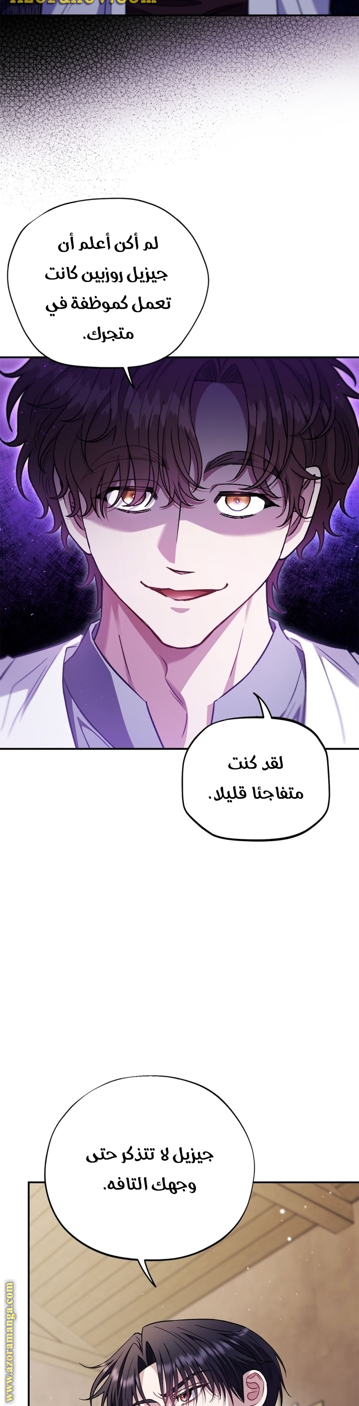 Read I Will Become The Villain's Poison Detector AR Manga Online