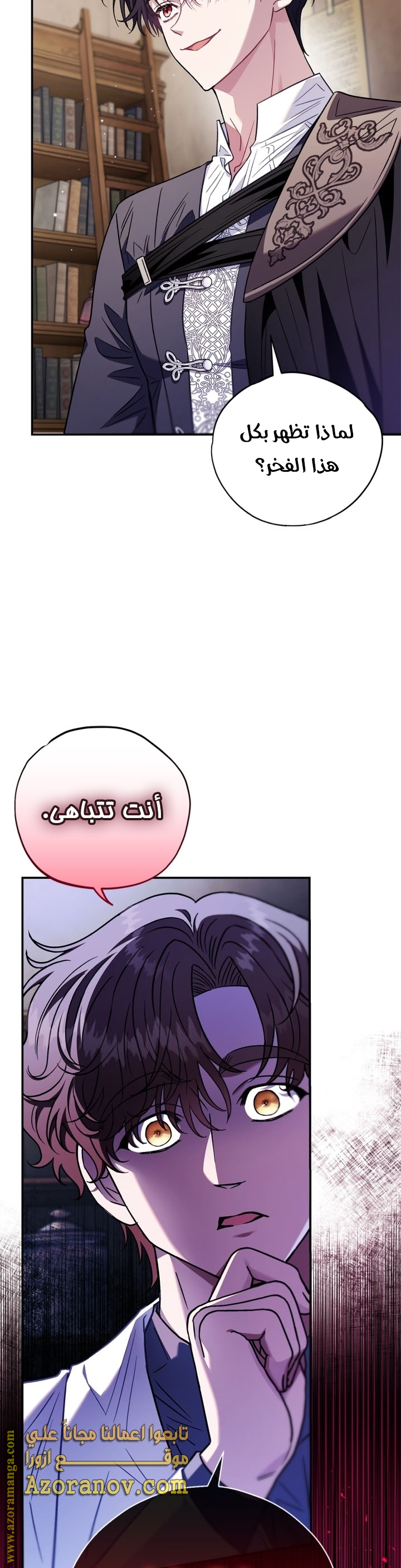 Read I Will Become The Villain's Poison Detector AR Manga Online