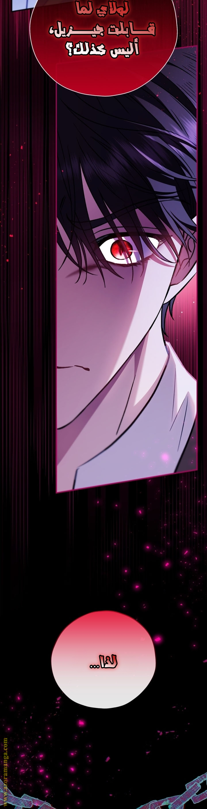 Read I Will Become The Villain's Poison Detector AR Manga Online