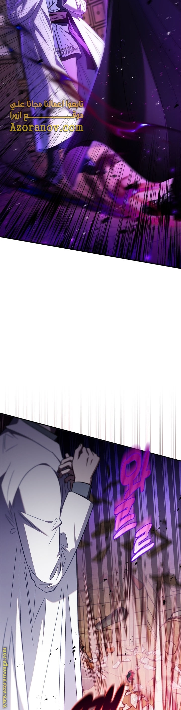 Read I Will Become The Villain's Poison Detector AR Manga Online