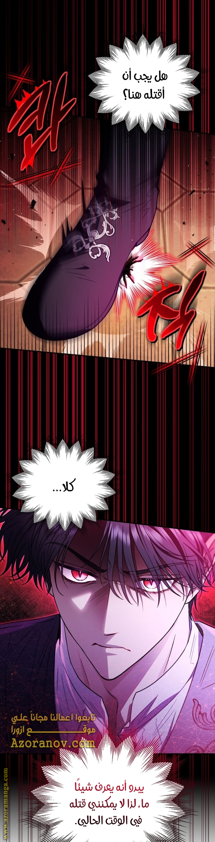 Read I Will Become The Villain's Poison Detector AR Manga Online