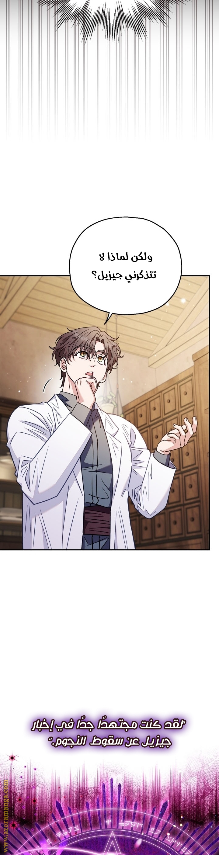 Read I Will Become The Villain's Poison Detector AR Manga Online