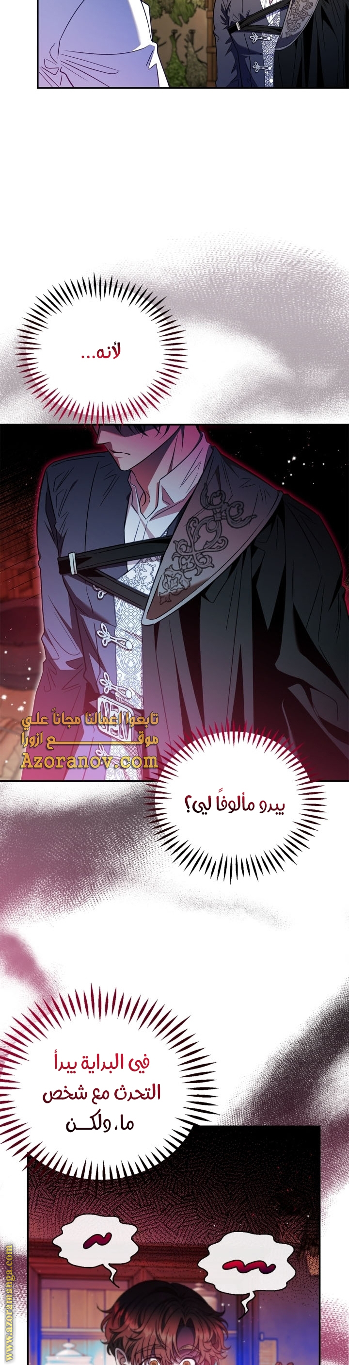 Read I Will Become The Villain's Poison Detector AR Manga Online