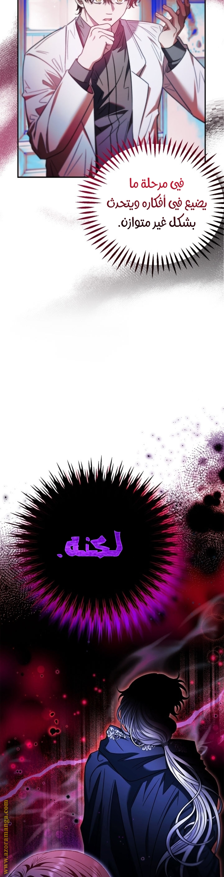 Read I Will Become The Villain's Poison Detector AR Manga Online