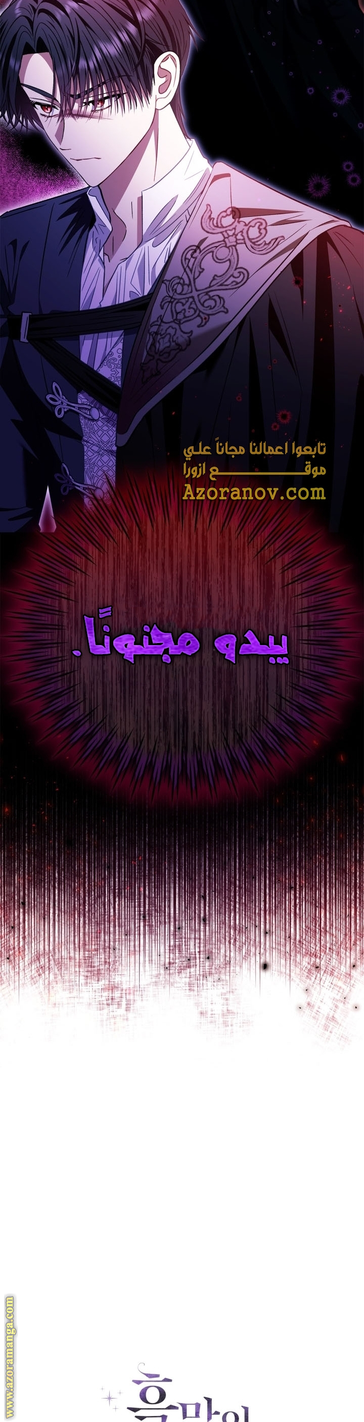 Read I Will Become The Villain's Poison Detector AR Manga Online