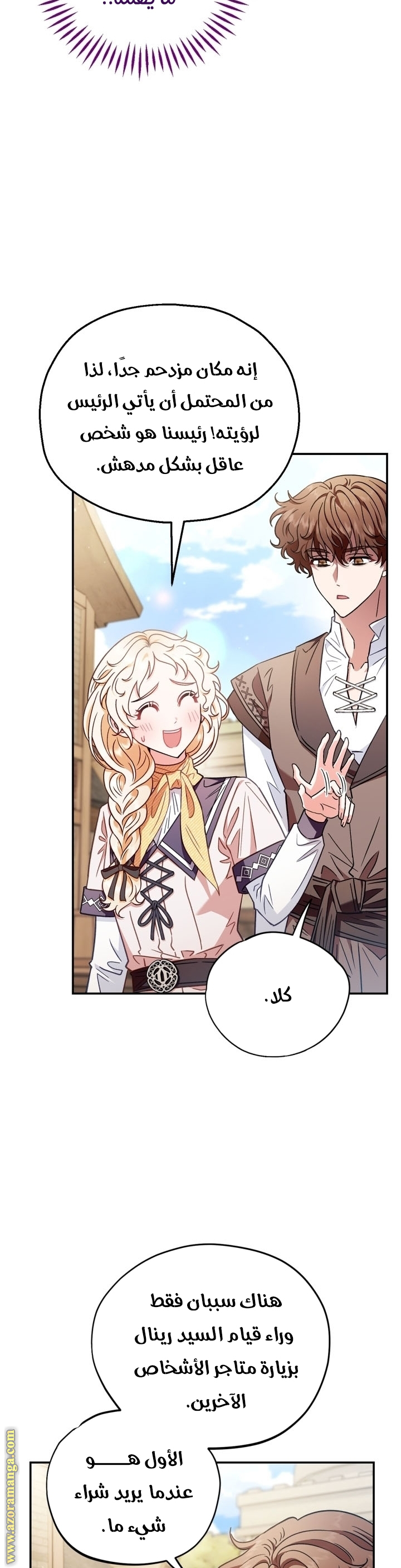 Read I Will Become The Villain's Poison Detector AR Manga Online