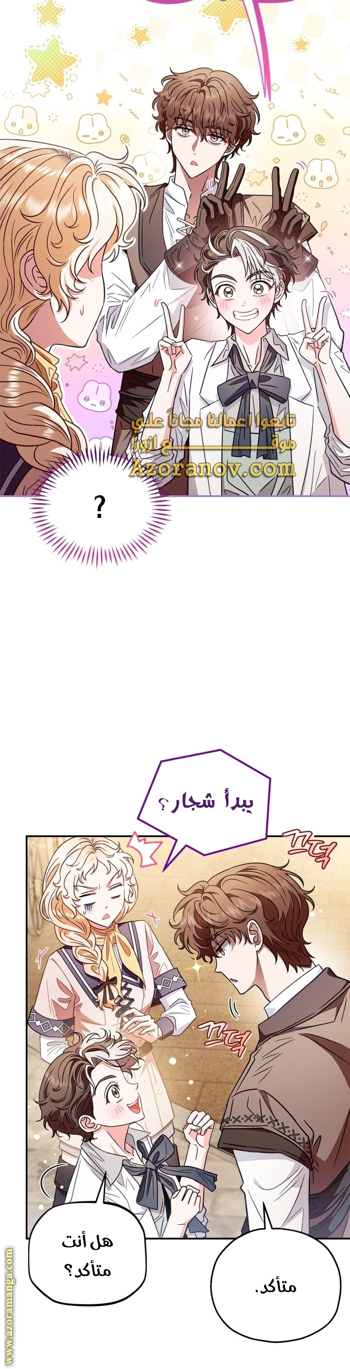 Read I Will Become The Villain's Poison Detector AR Manga Online