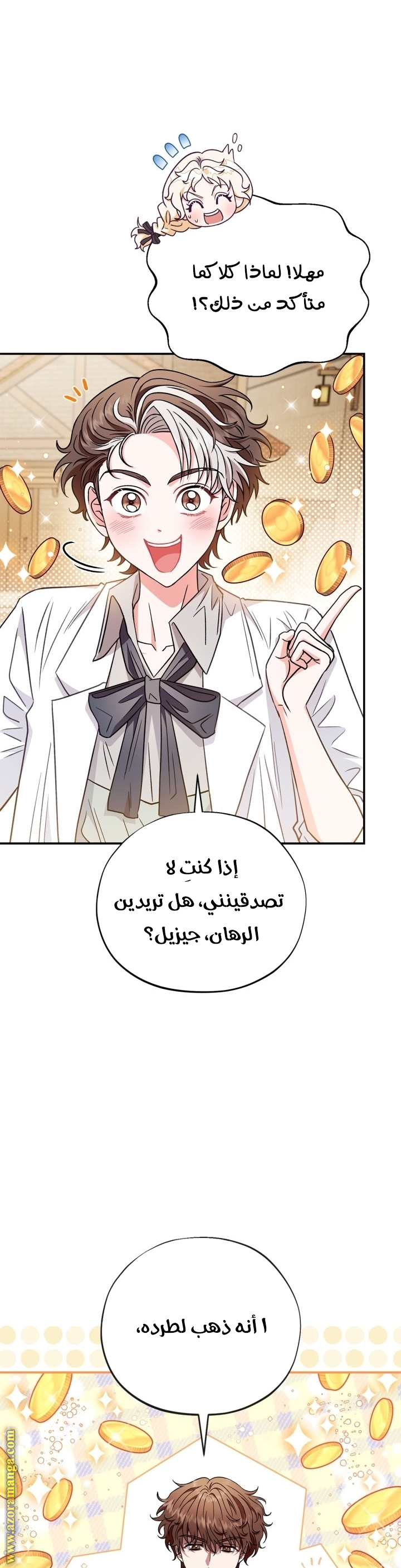 Read I Will Become The Villain's Poison Detector AR Manga Online