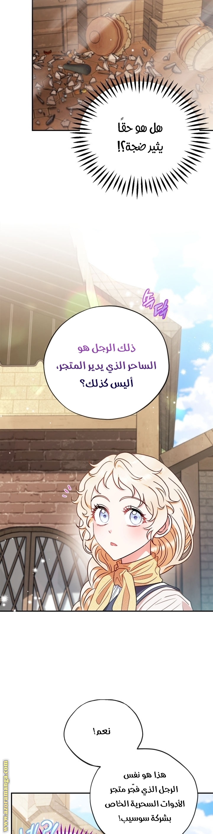 Read I Will Become The Villain's Poison Detector AR Manga Online