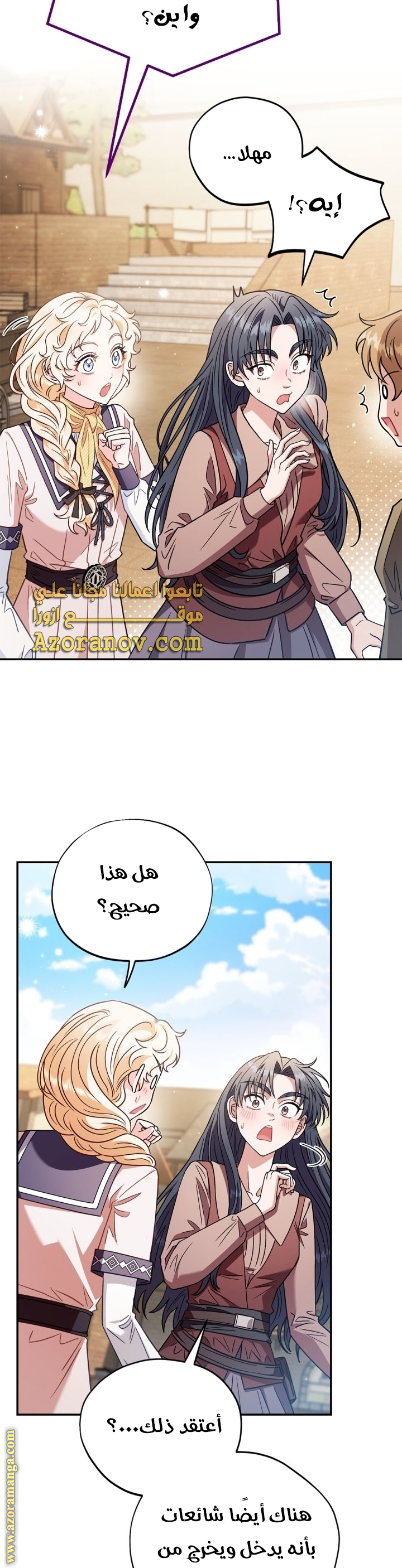 Read I Will Become The Villain's Poison Detector AR Manga Online