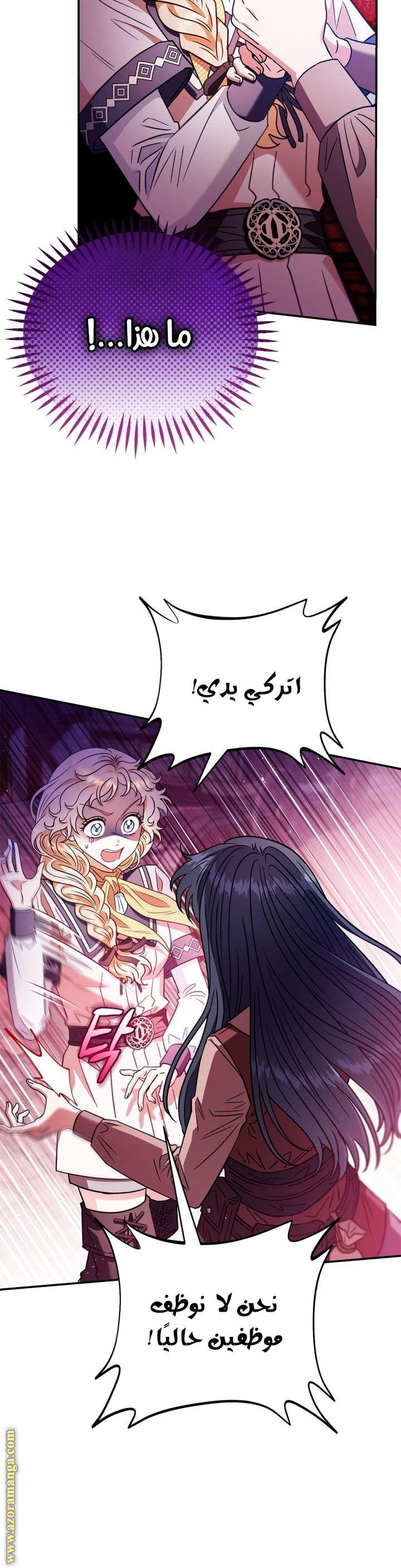 Read I Will Become The Villain's Poison Detector AR Manga Online