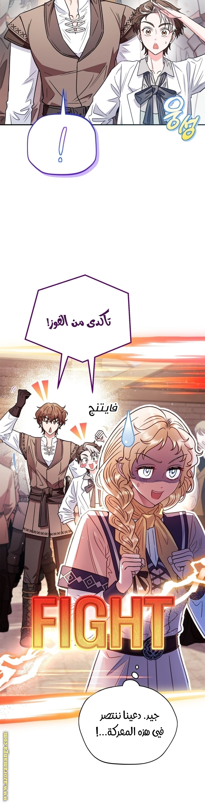 Read I Will Become The Villain's Poison Detector AR Manga Online