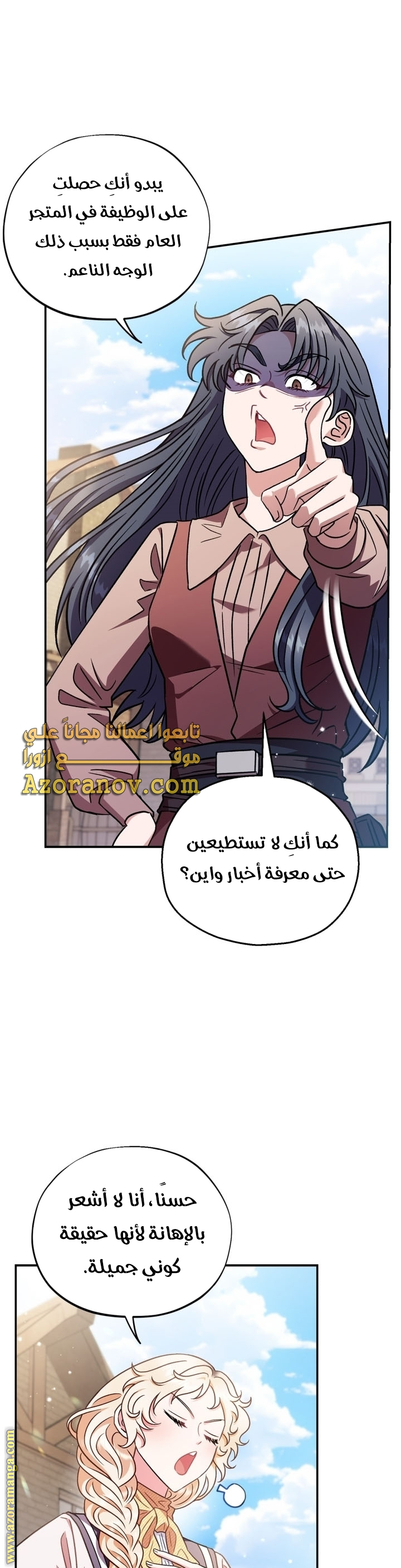 Read I Will Become The Villain's Poison Detector AR Manga Online