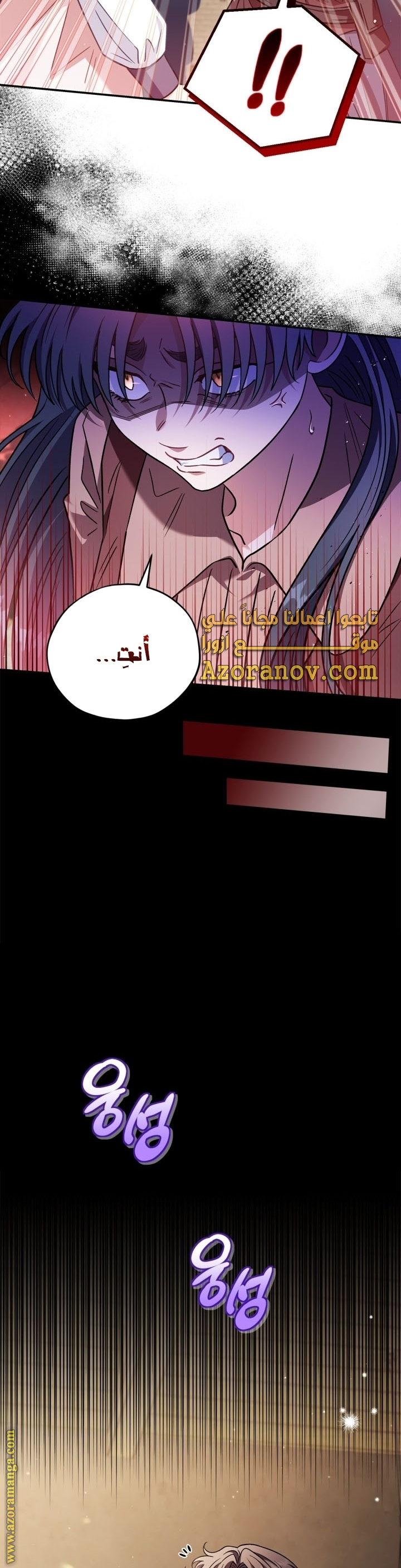 Read I Will Become The Villain's Poison Detector AR Manga Online