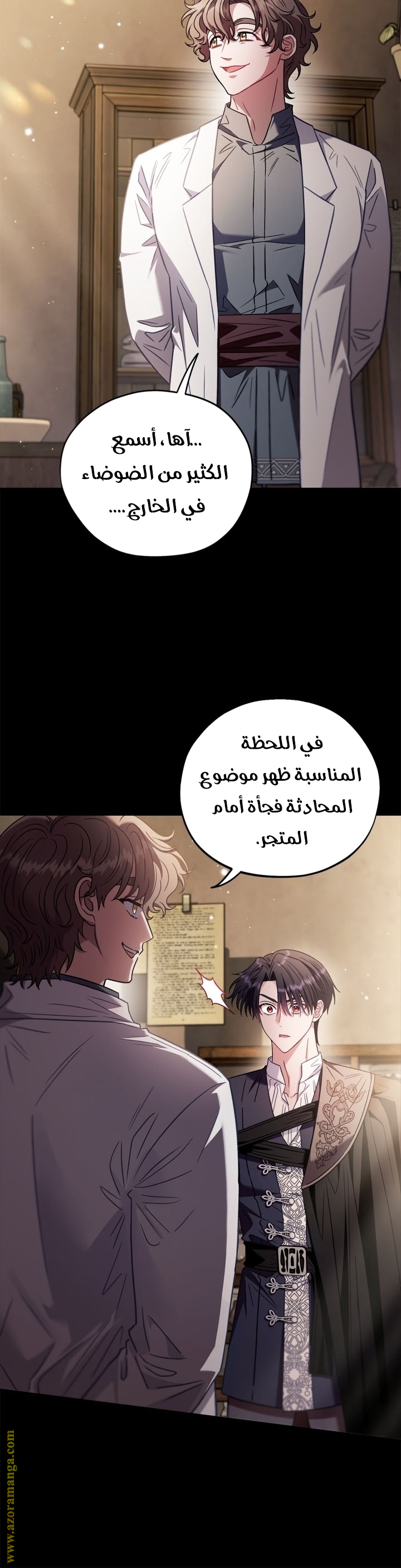 Read I Will Become The Villain's Poison Detector AR Manga Online