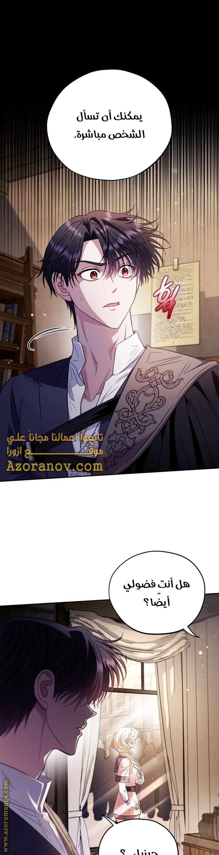 Read I Will Become The Villain's Poison Detector AR Manga Online