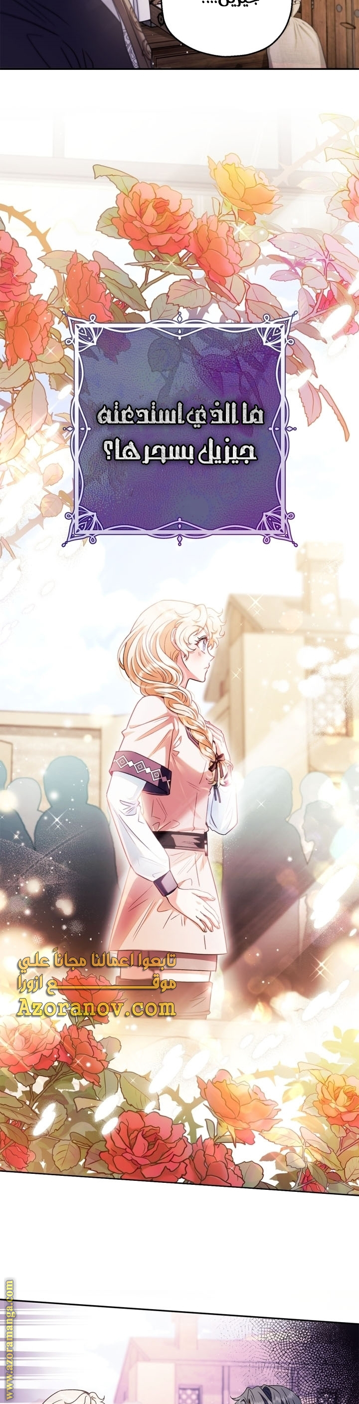Read I Will Become The Villain's Poison Detector AR Manga Online