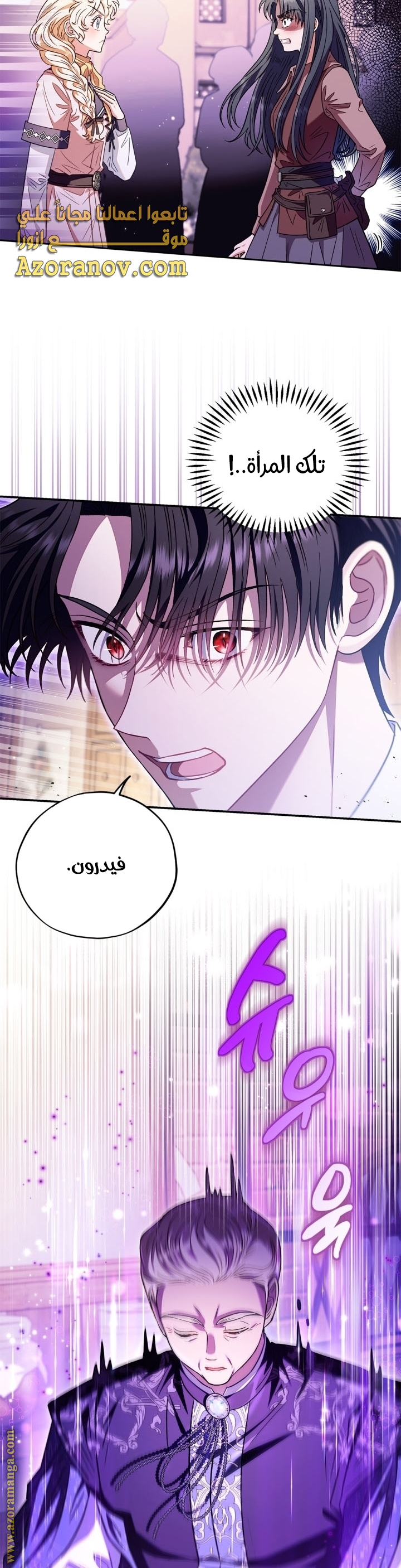 Read I Will Become The Villain's Poison Detector AR Manga Online