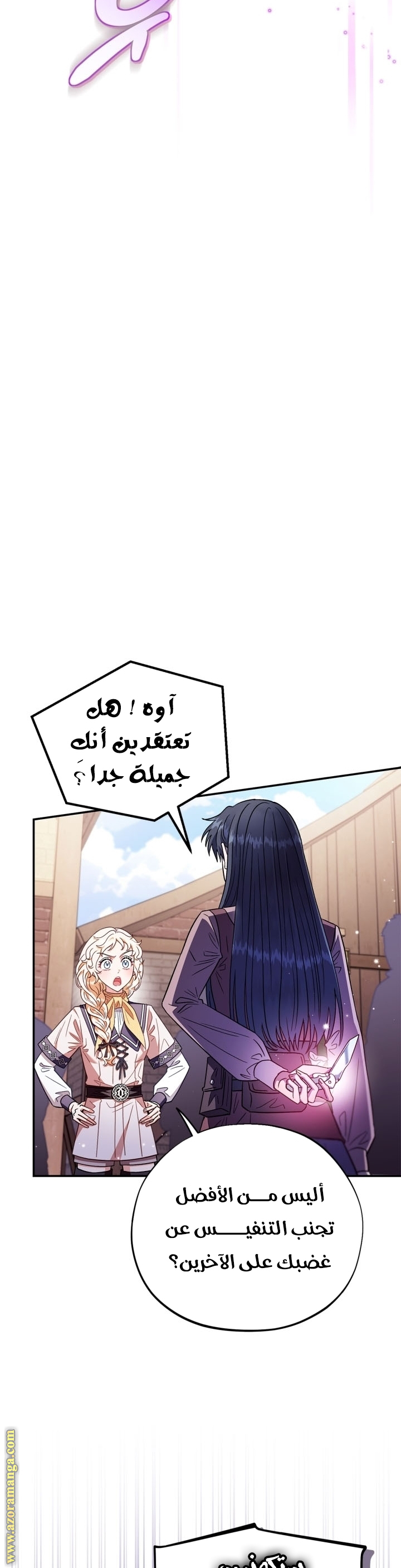 Read I Will Become The Villain's Poison Detector AR Manga Online