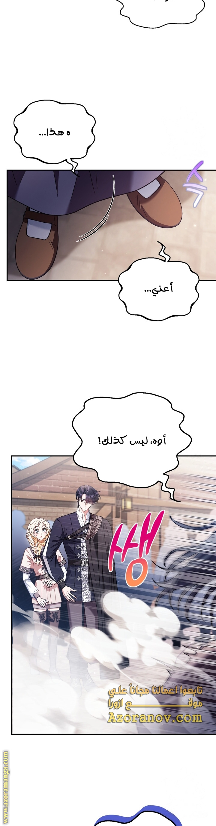 Read I Will Become The Villain's Poison Detector AR Manga Online