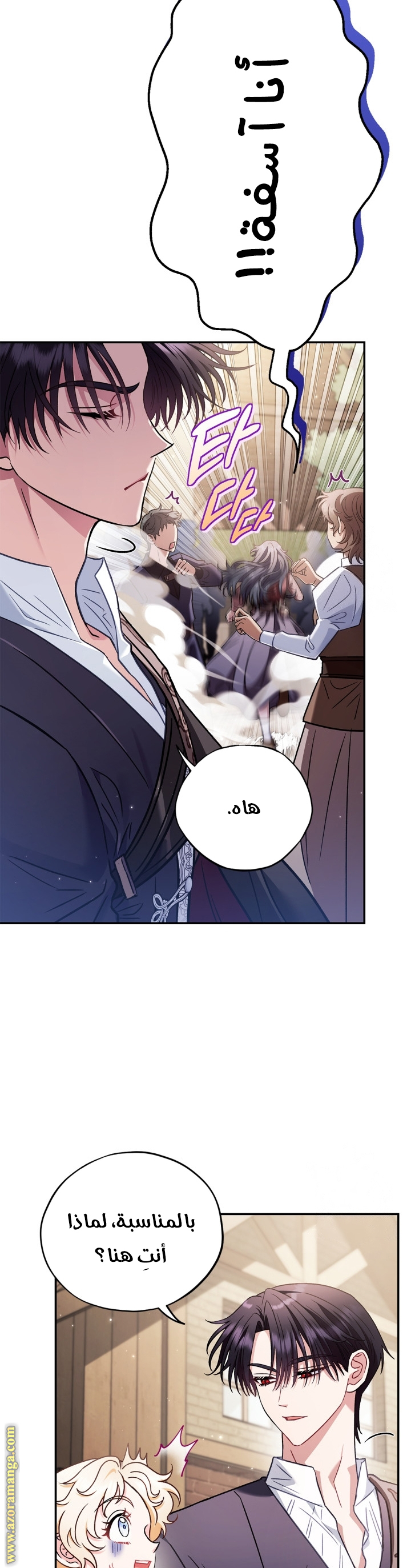 Read I Will Become The Villain's Poison Detector AR Manga Online