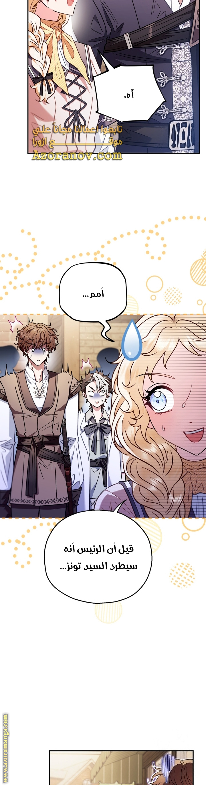 Read I Will Become The Villain's Poison Detector AR Manga Online