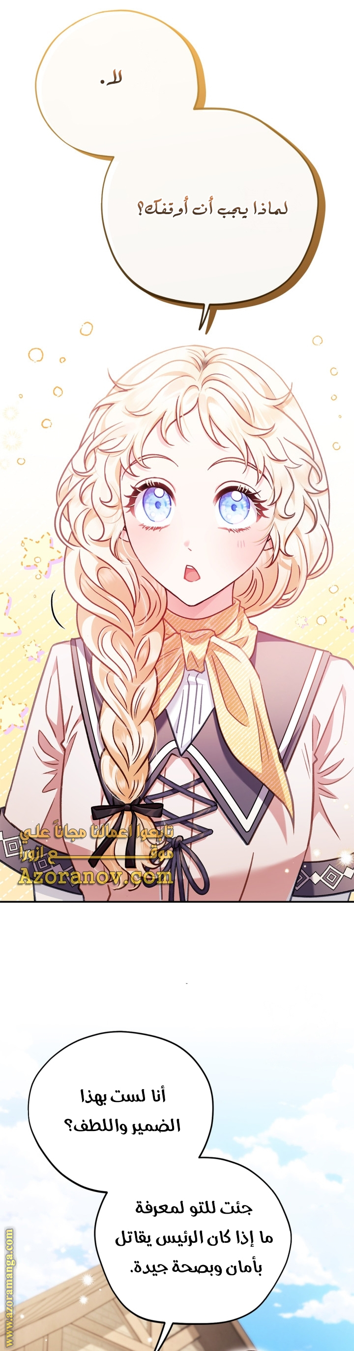 Read I Will Become The Villain's Poison Detector AR Manga Online