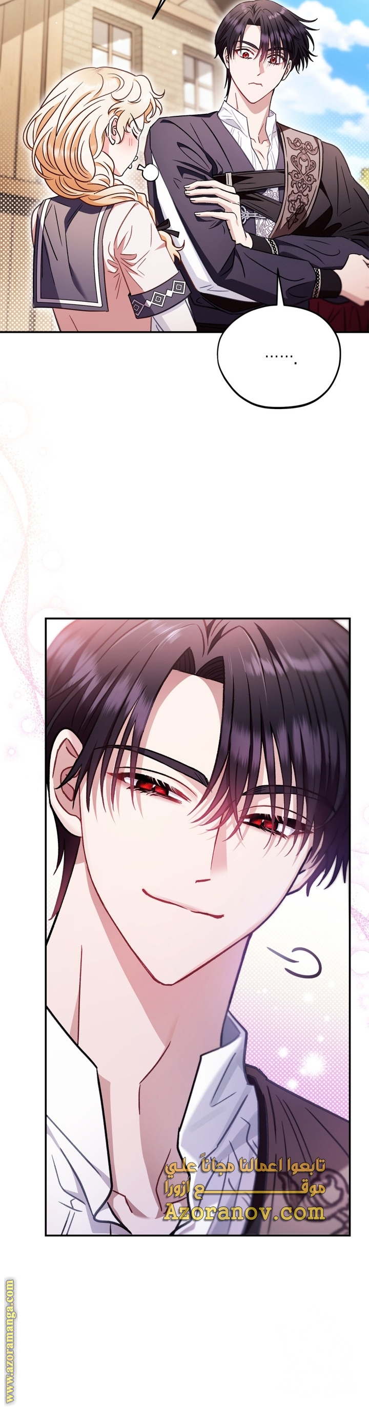 Read I Will Become The Villain's Poison Detector AR Manga Online