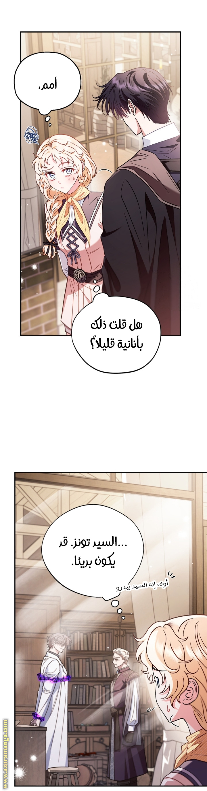 Read I Will Become The Villain's Poison Detector AR Manga Online