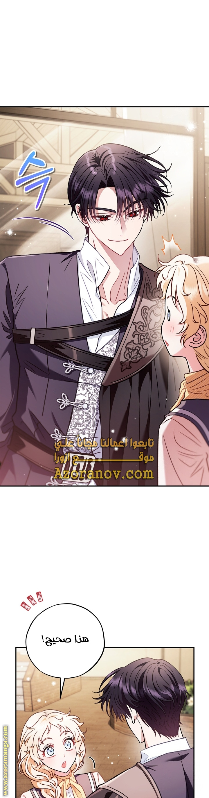 Read I Will Become The Villain's Poison Detector AR Manga Online