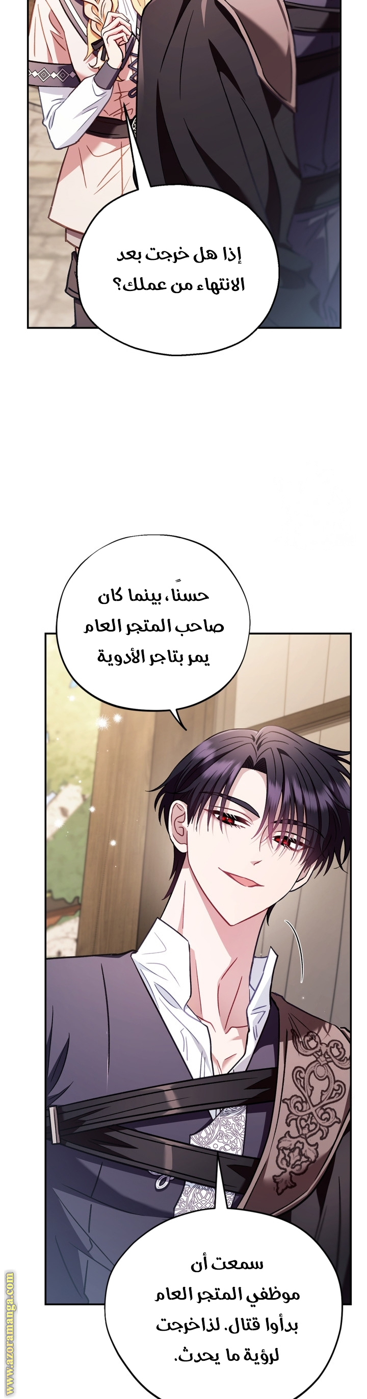 Read I Will Become The Villain's Poison Detector AR Manga Online