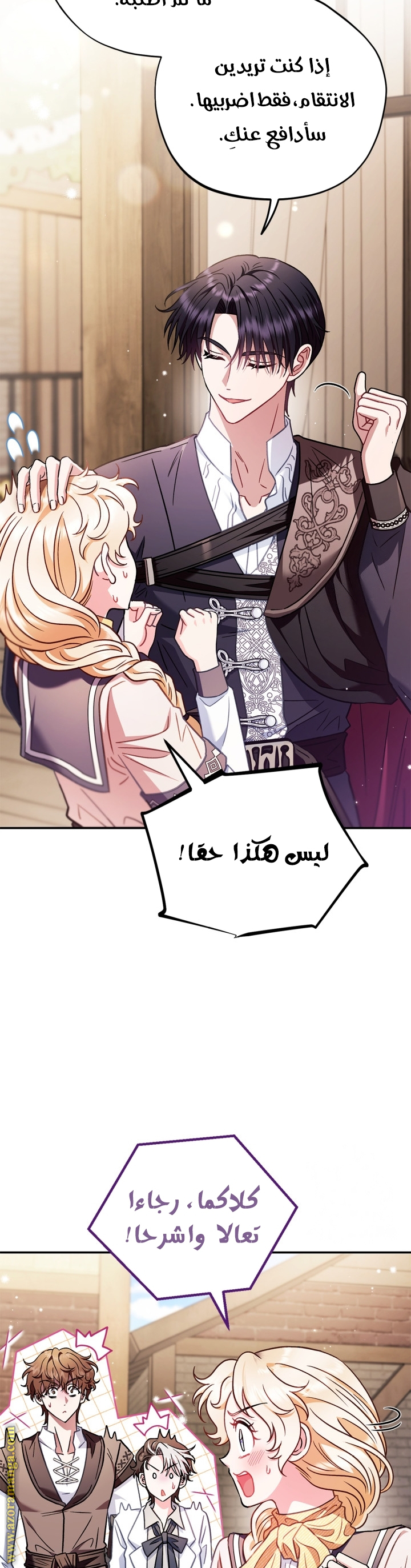 Read I Will Become The Villain's Poison Detector AR Manga Online
