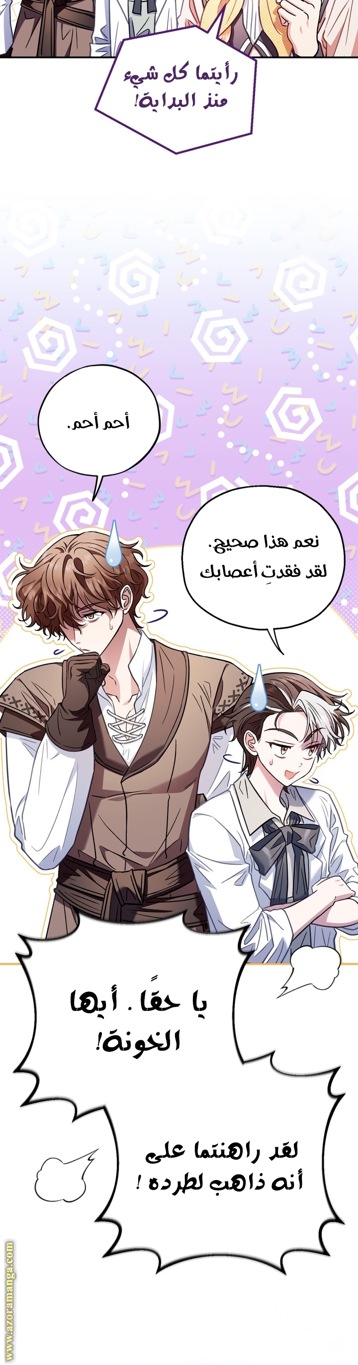 Read I Will Become The Villain's Poison Detector AR Manga Online