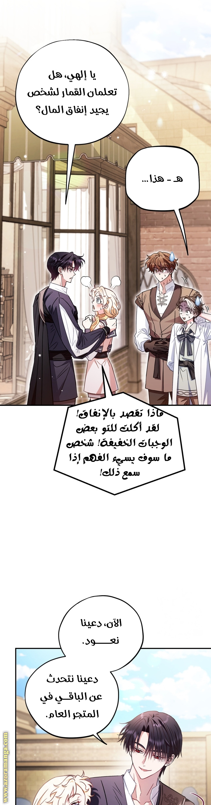 Read I Will Become The Villain's Poison Detector AR Manga Online