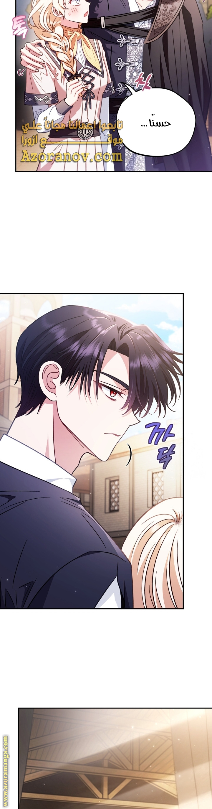 Read I Will Become The Villain's Poison Detector AR Manga Online