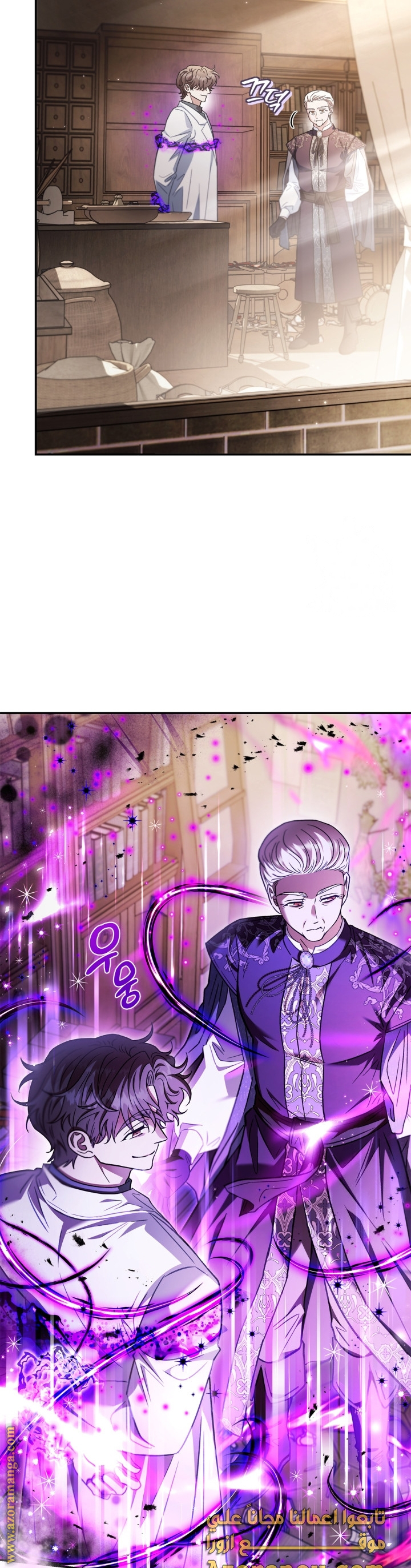 Read I Will Become The Villain's Poison Detector AR Manga Online
