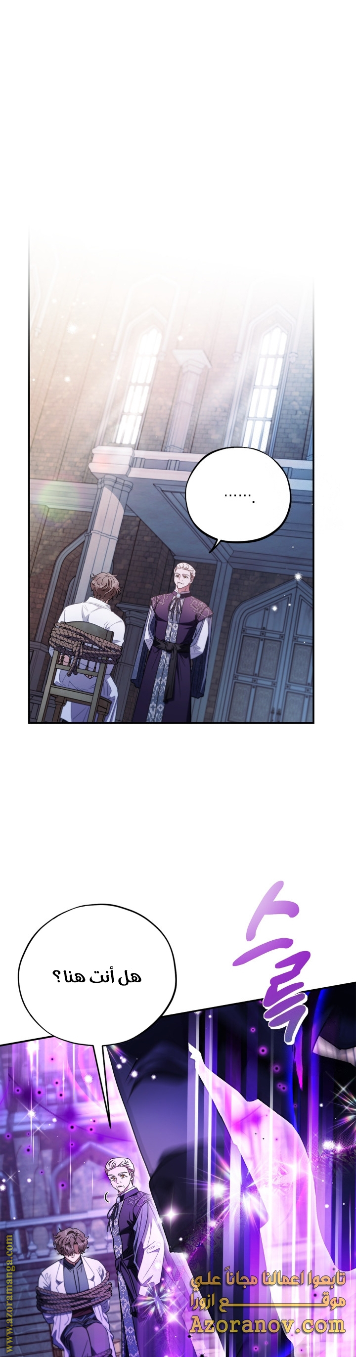 Read I Will Become The Villain's Poison Detector AR Manga Online