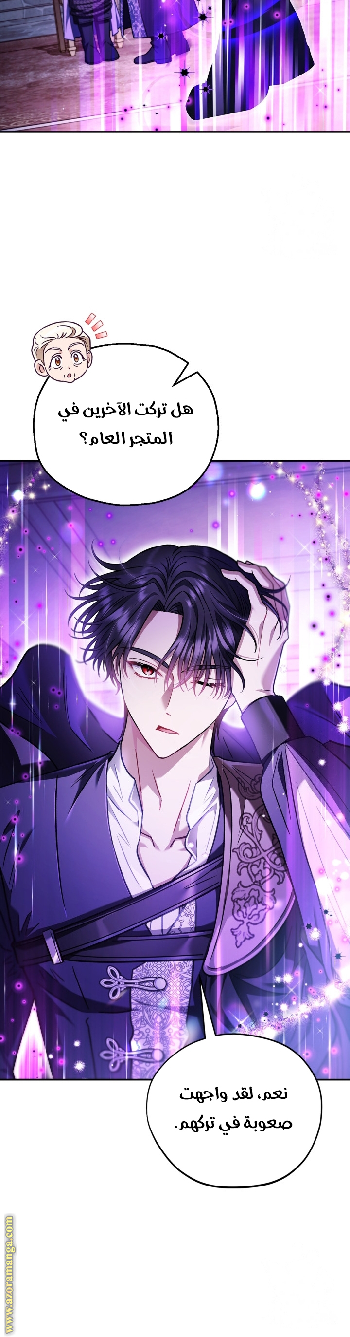 Read I Will Become The Villain's Poison Detector AR Manga Online